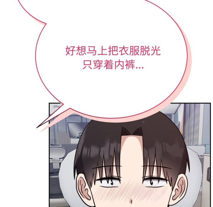 《难言之秘》第16话