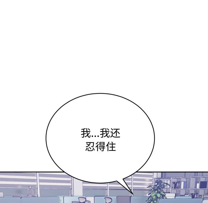 難言之秘第16話