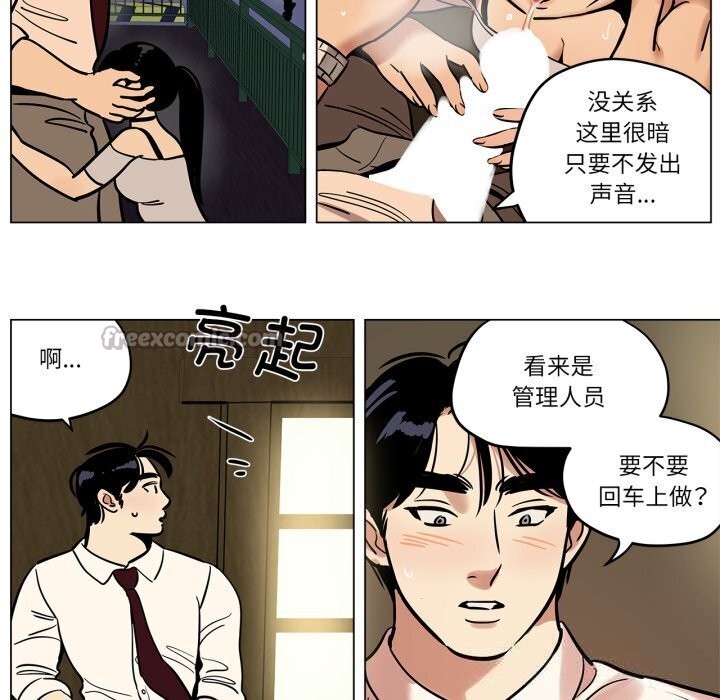 雪人第19話