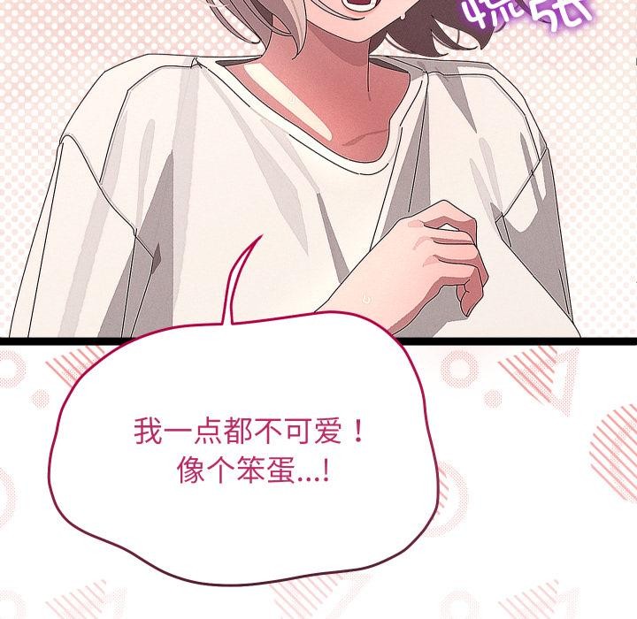 分身使我無限變強第31話
