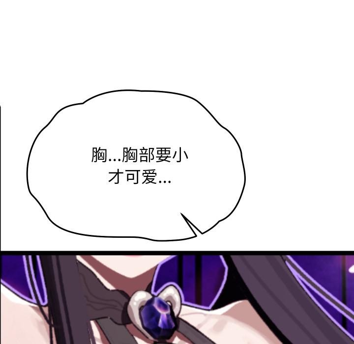 分身使我無限變強第31話