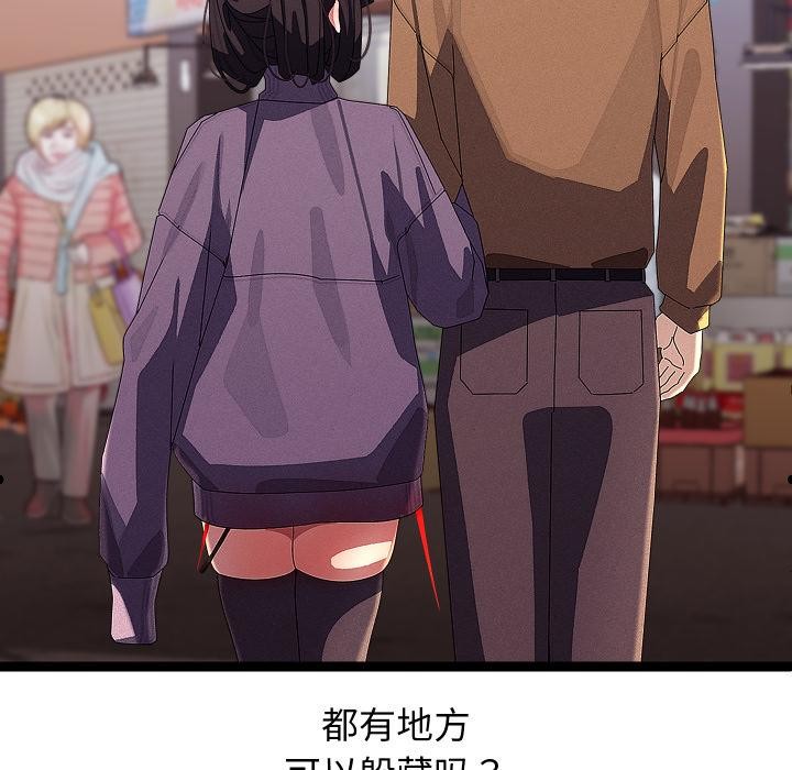 分身使我無限變強第31話