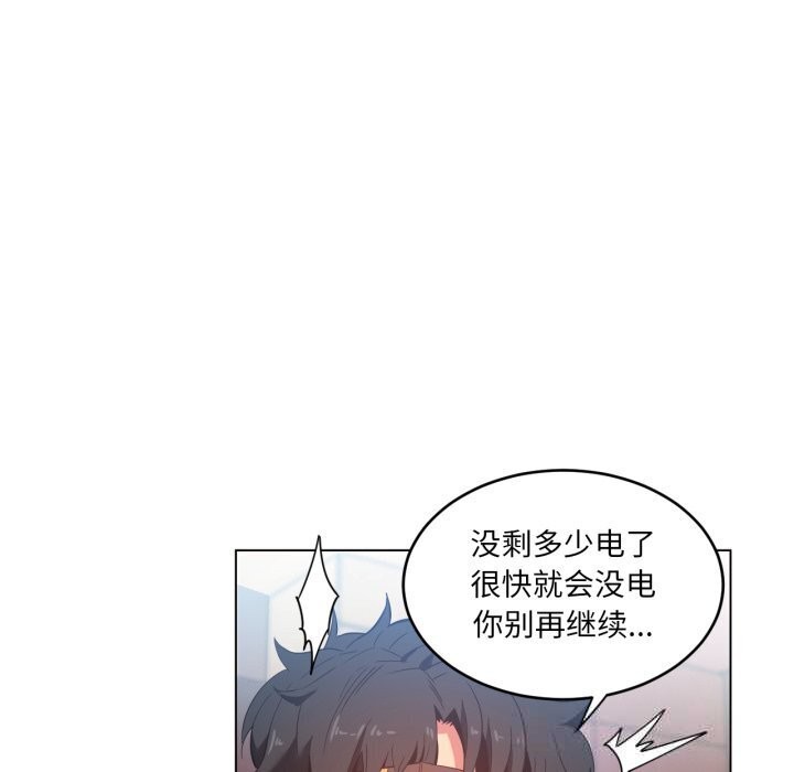 她的直播間第27話