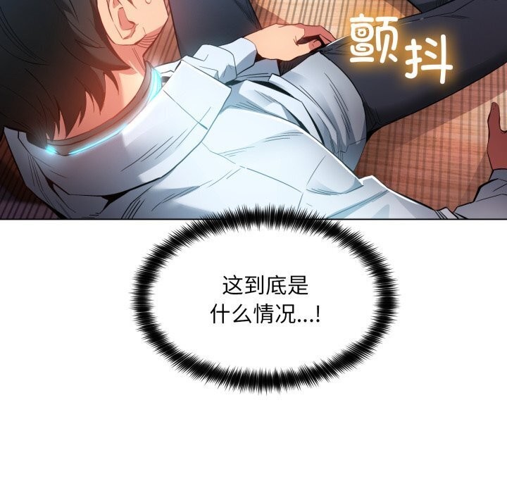 她的直播間第27話