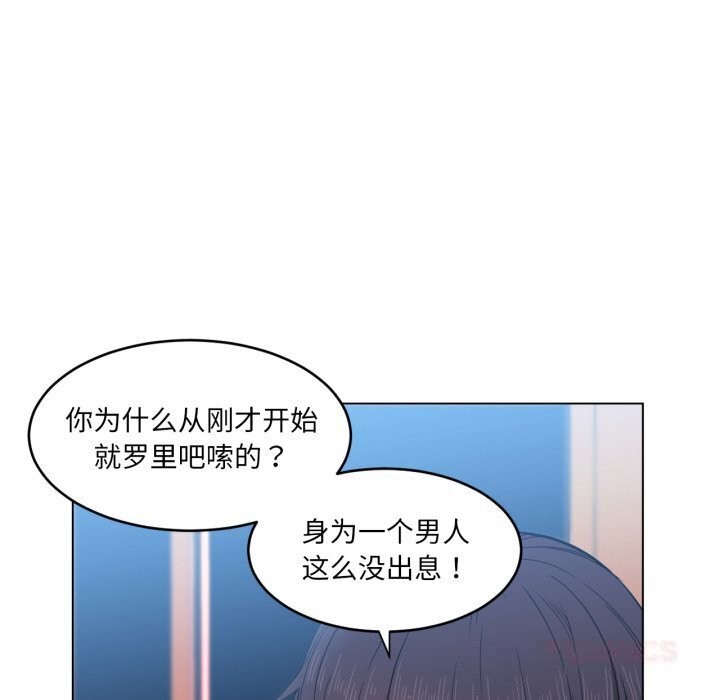 她的直播間第27話
