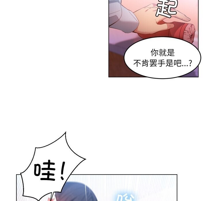 她的直播间第27話