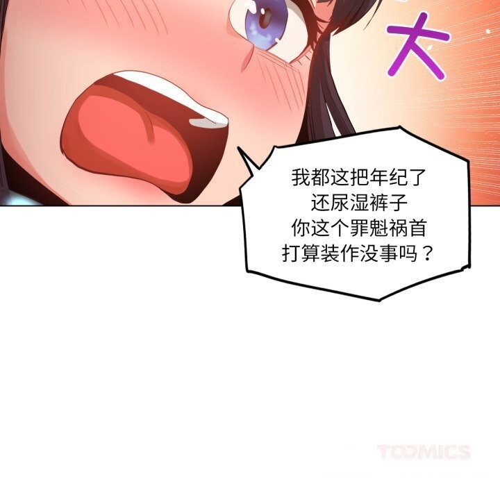 她的直播間第27話