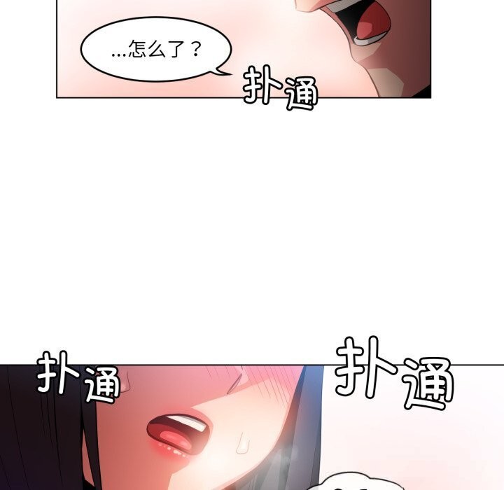 她的直播间第27話