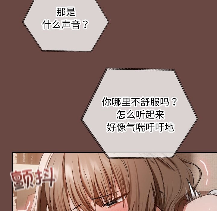 校花的雙麪生活第4話