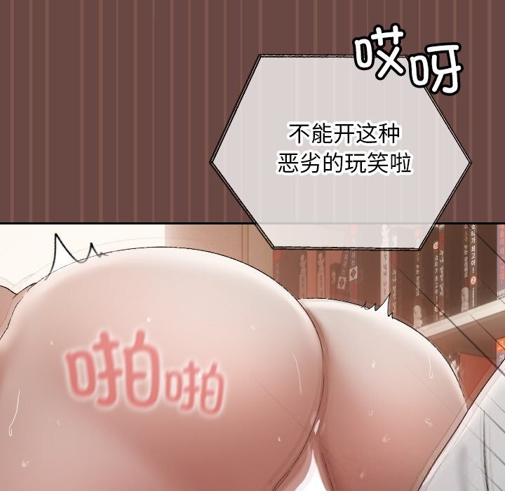 《校花的双面生活》第4话