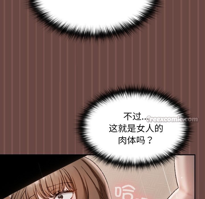 校花的双面生活第4話