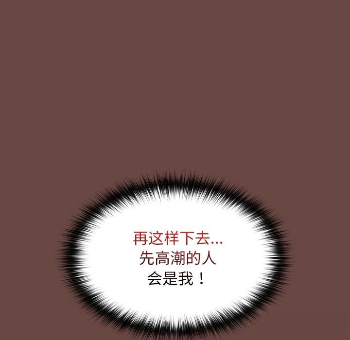 《校花的双面生活》第4话