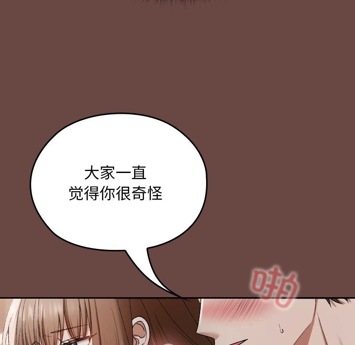 《校花的双面生活》第4话