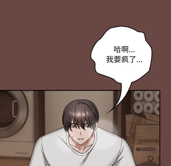 校花的雙麪生活第4話