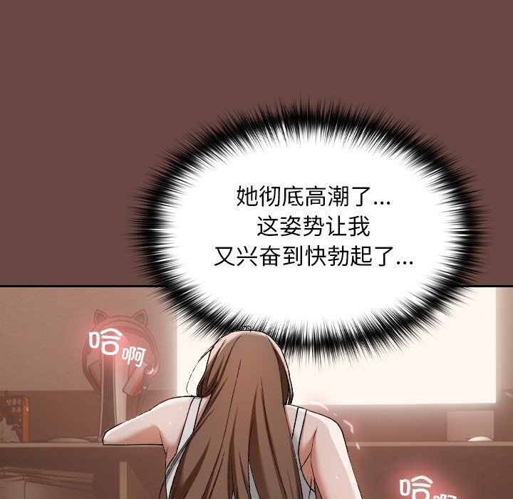 校花的双面生活第4話