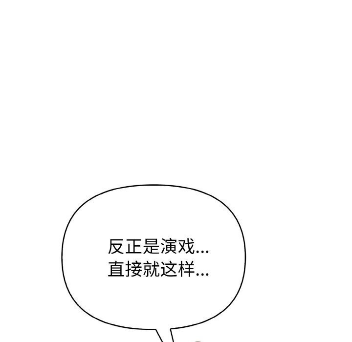 欲演越烈第6話