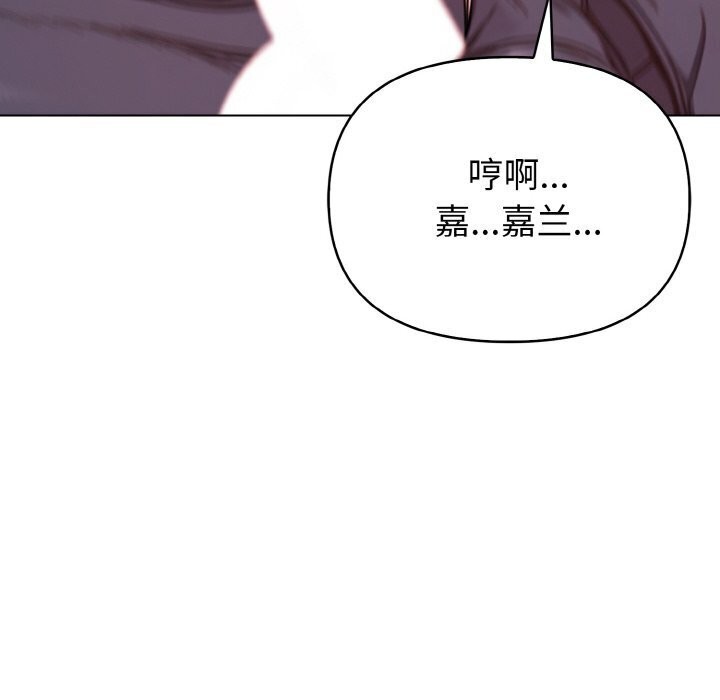 欲演越烈第6話