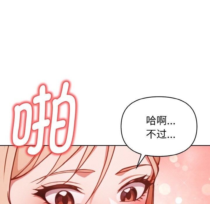 欲演越烈第6話