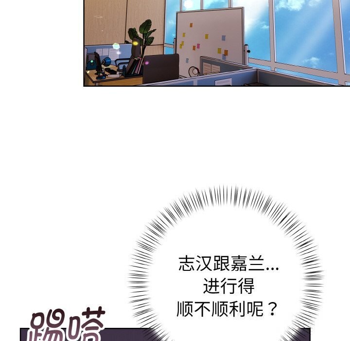 欲演越烈第6話