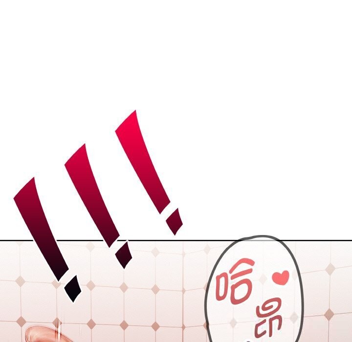 欲演越烈第6話