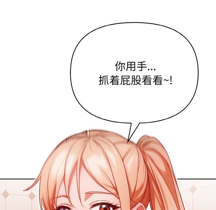 欲演越烈第6話