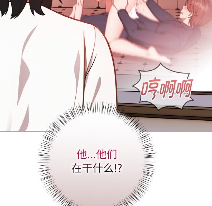 欲演越烈第6話