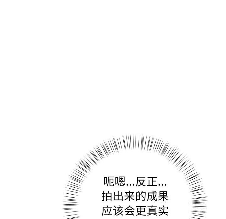 欲演越烈第6話