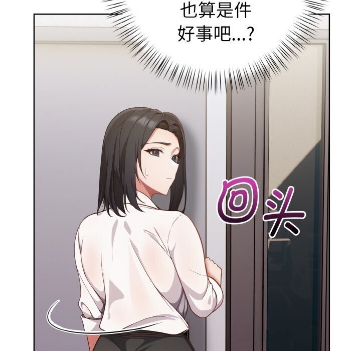 欲演越烈第6話