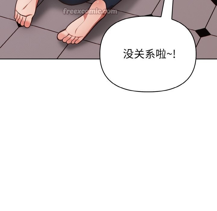 欲演越烈第6話
