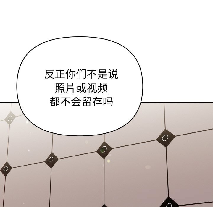 欲演越烈第6話