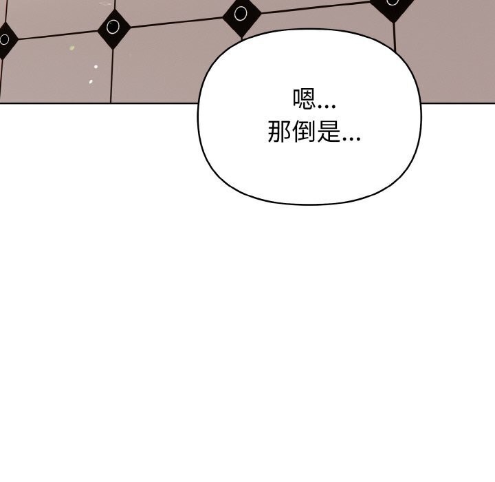 欲演越烈第6話