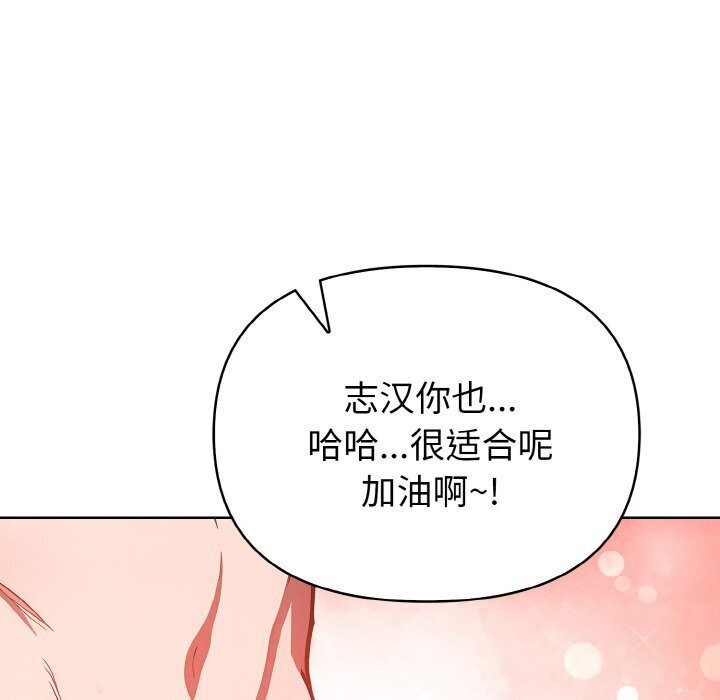 欲演越烈第6話