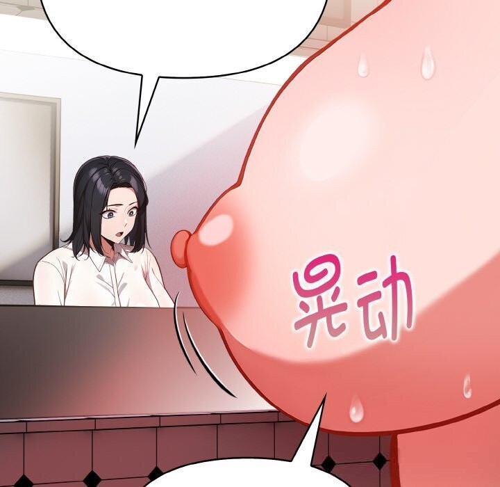 欲演越烈第6話