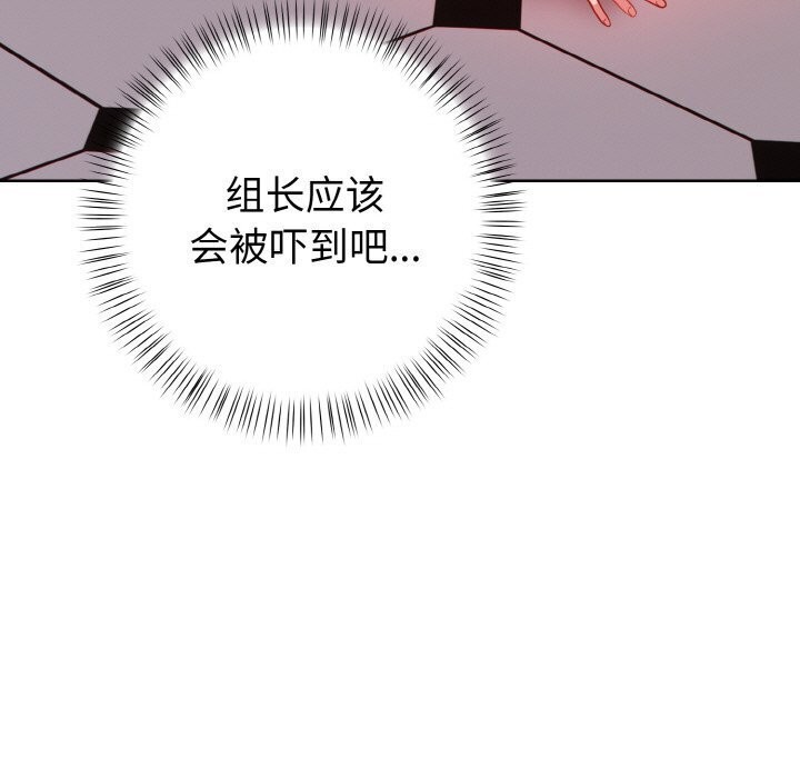 欲演越烈第6話
