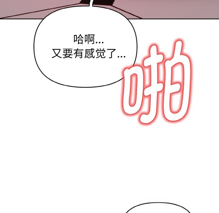 欲演越烈第6話