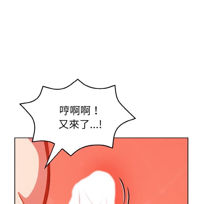欲演越烈第6話