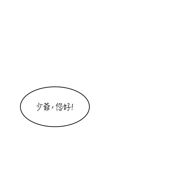 黑道千金第48話-夜半教訓女淫賊