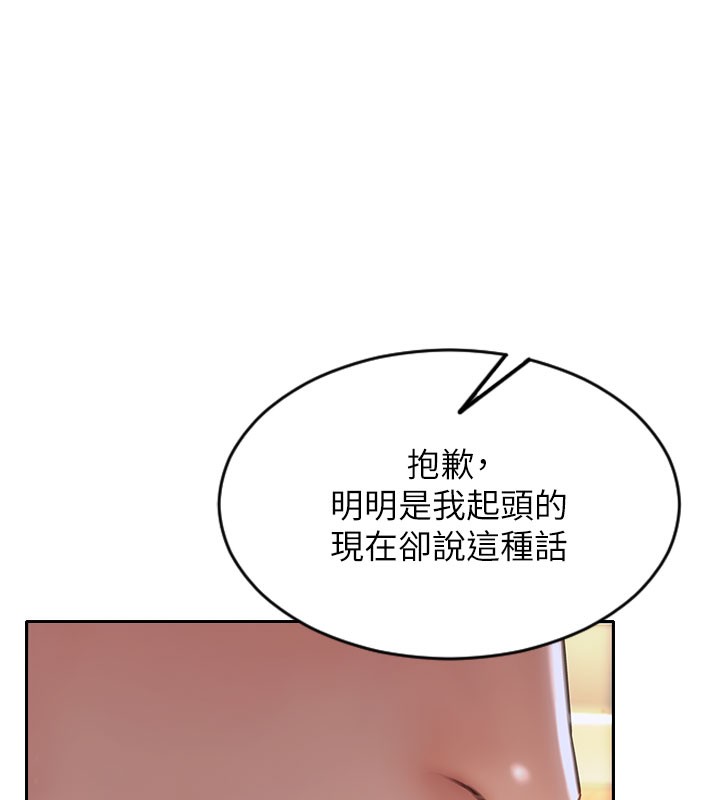 單身即縱慾第17話-妳最多是我的肉便器!