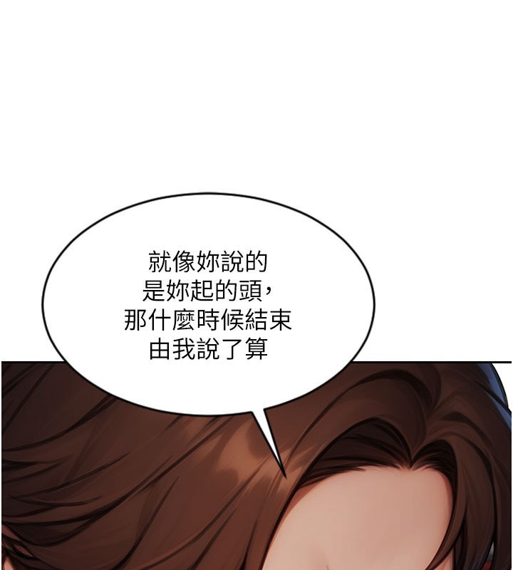 单身即纵慾第17話-妳最多是我的肉便器!