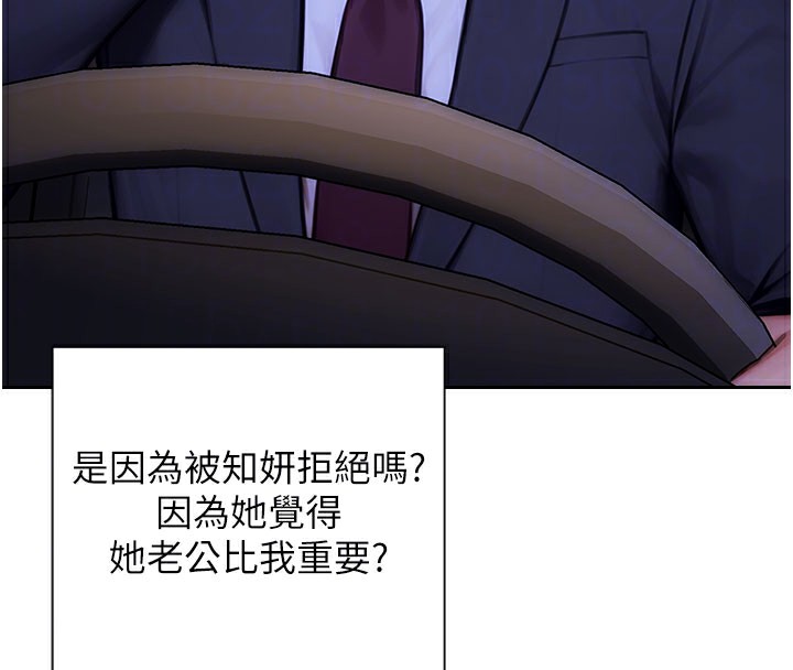 單身即縱慾第17話-妳最多是我的肉便器!