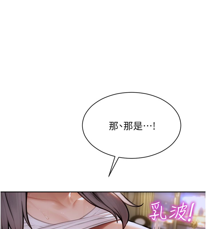 單身即縱慾第17話-妳最多是我的肉便器!