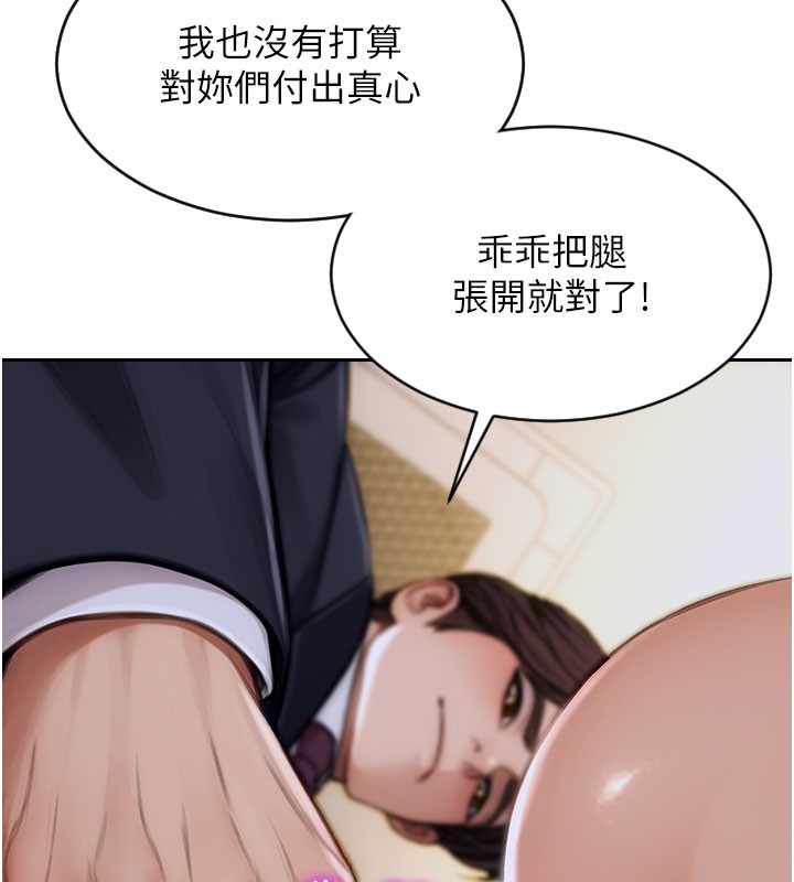 单身即纵慾第17話-妳最多是我的肉便器!