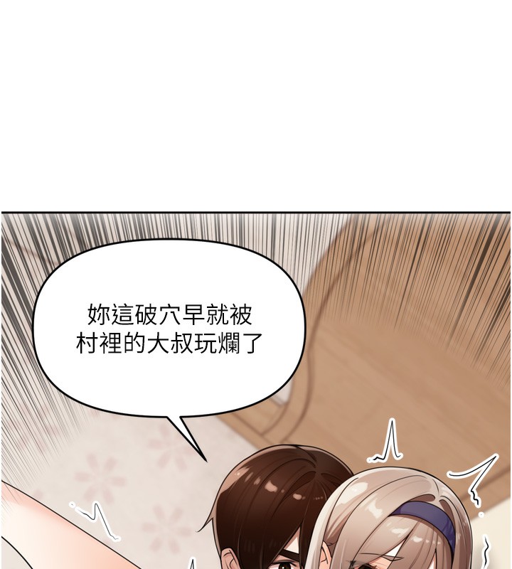 裡長孫子開麥啦第23話-妳這破穴早就被玩爛了