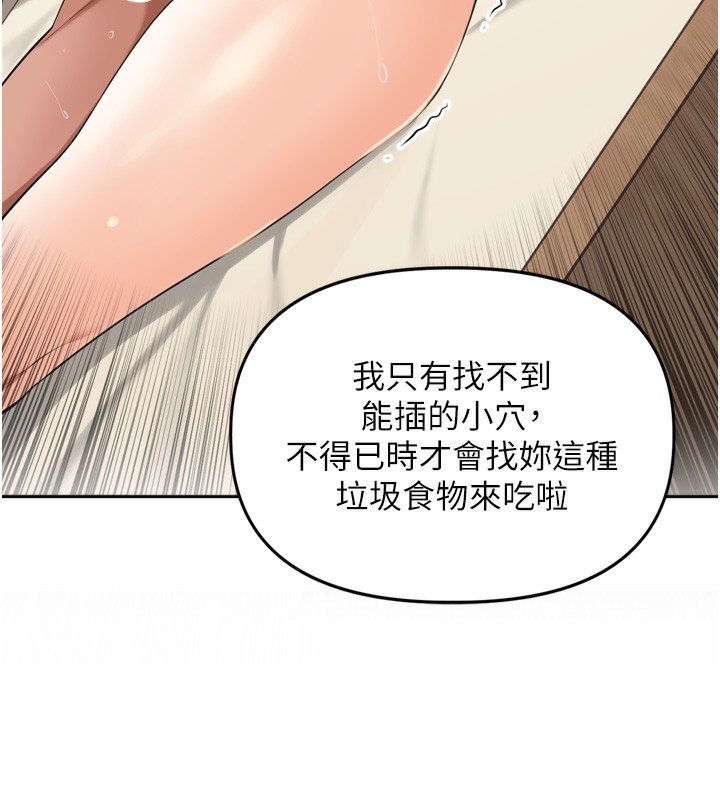 裡長孫子開麥啦第23話-妳這破穴早就被玩爛了