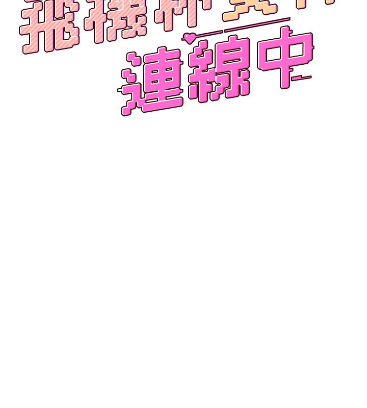 飛機盃女神連線中第28話-剛才那個吻害人家都濕了