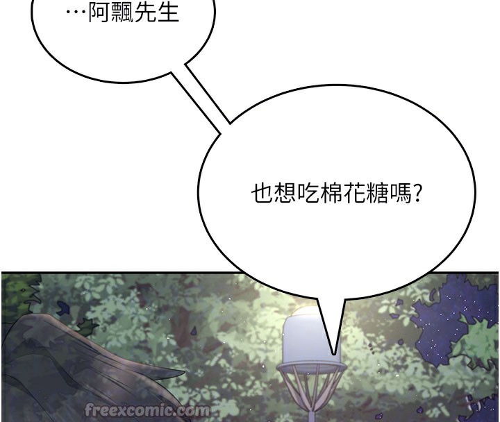 飛機盃女神連線中第28話-剛才那個吻害人家都濕了