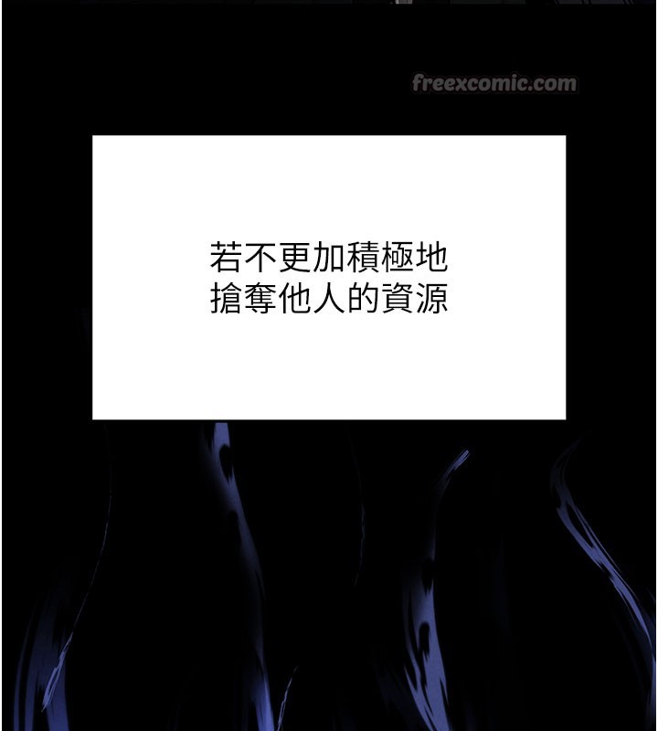 末日鵰堡第44話-被廢物的老二內射到崩潰