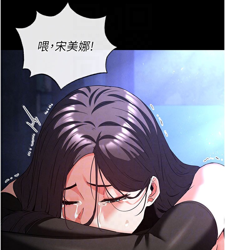 末日鵰堡第44話-被廢物的老二內射到崩潰