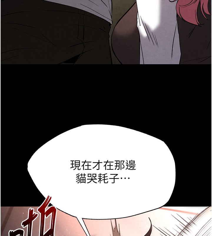 《末日鵰堡》第44话-被废物的老二内射到崩溃
