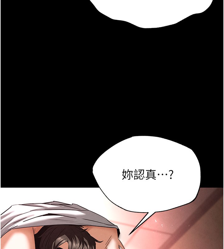 末日鵰堡第44話-被廢物的老二內射到崩潰